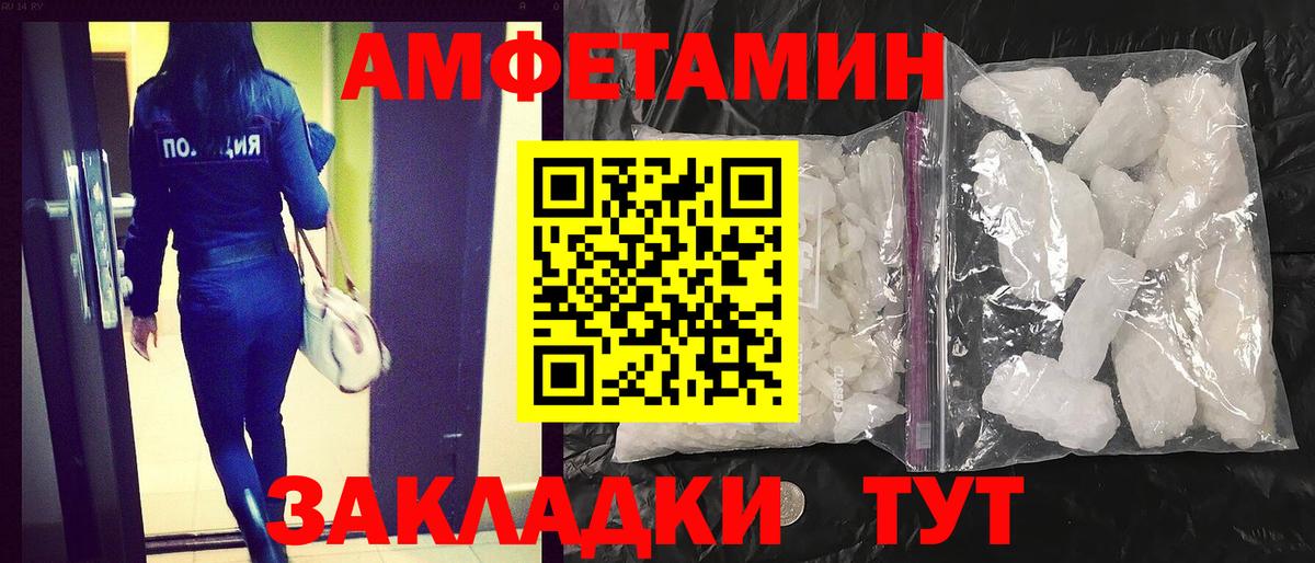 АМФ Розовый  Вход с VPN  АМФ  Кудымкар  Amphetamine 