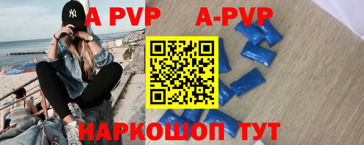 Alfa_PVP  A PVP крисы CK  Вход с VPN  Кудымкар  Alpha-PVP СК КРИС  A PVP мука 