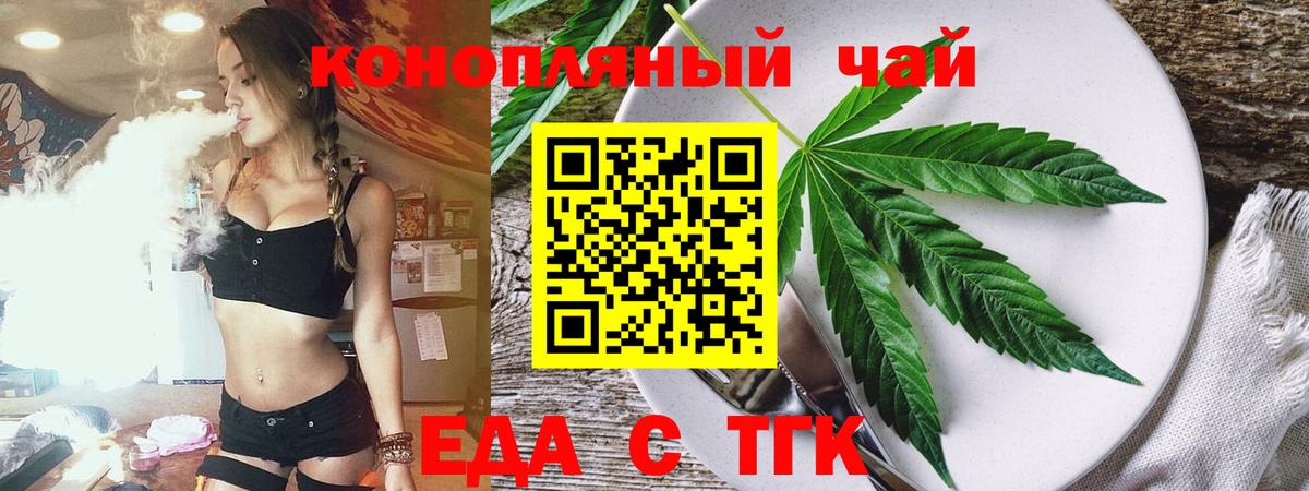 Кудымкар  Cannafood конопля  Вход с VPN 