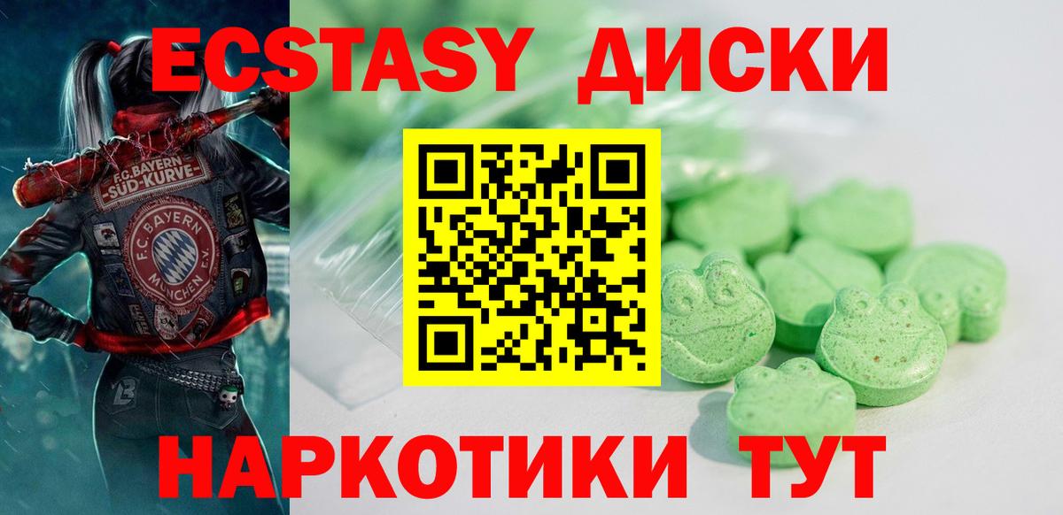 ЭКСТАЗИ таблы Кудымкар