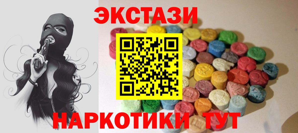 Ecstasy Cube  Вход с VPN  Кудымкар  ЭКСТАЗИ  ЭКСТАЗИ 300 mg 