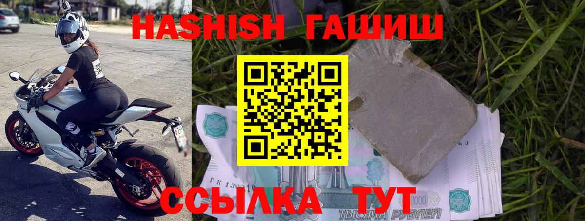 ГАШИШ убойный Кудымкар
