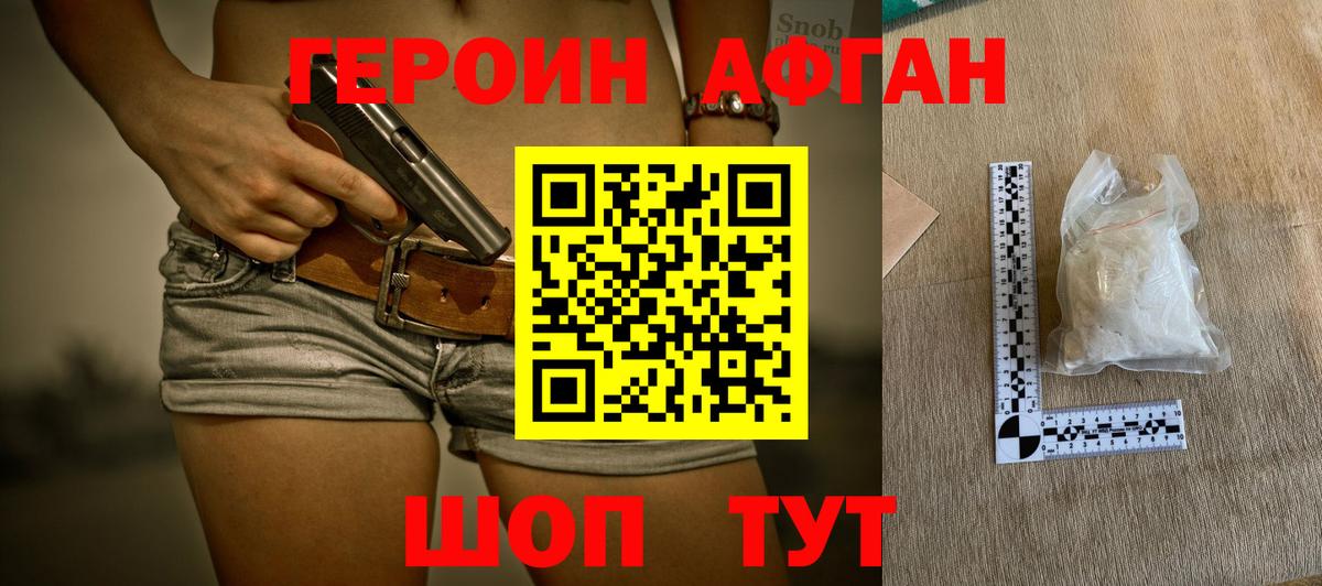 Кудымкар  ГЕРОИН белый  Вход с VPN 