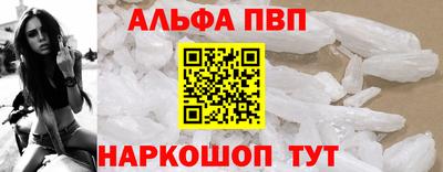 альфа пвп VHQ Бугуруслан