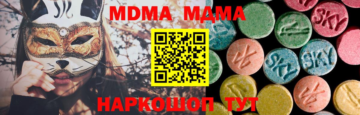 МДМА молли  Вход с VPN  Кудымкар  МДМА crystal 