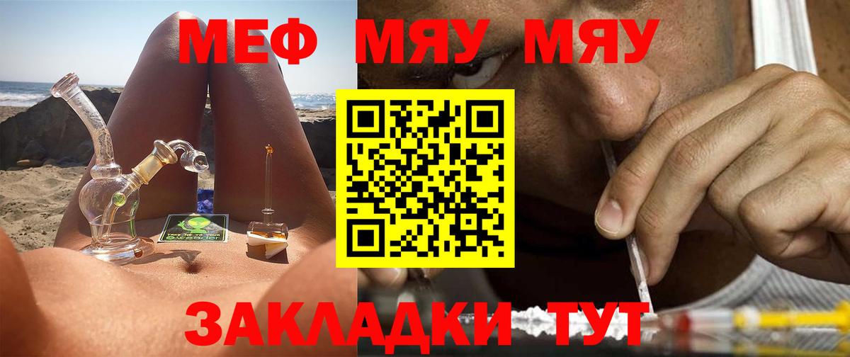 Кудымкар  Меф 4 MMC  МЯУ-МЯУ  Вход с VPN  МЯУ-МЯУ мяу мяу 