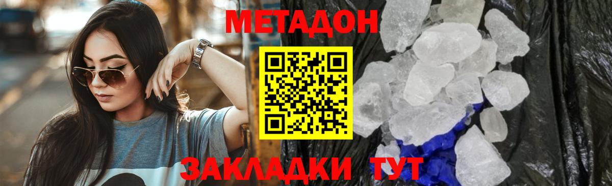 Метадон кристалл  Вход с VPN  МЕТАДОН белоснежный  ОМГ ОМГ вход  Кудымкар 