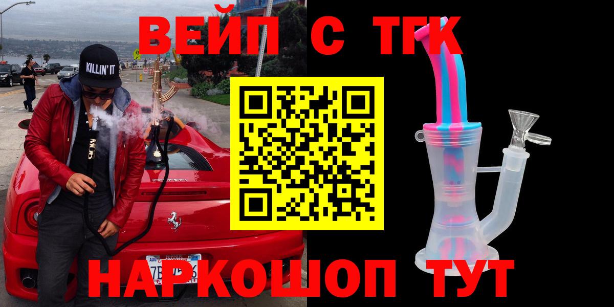 купить наркотик  Дистиллят ТГК вейп с тгк  Кудымкар  Вход с VPN  ТГК гашишное масло 